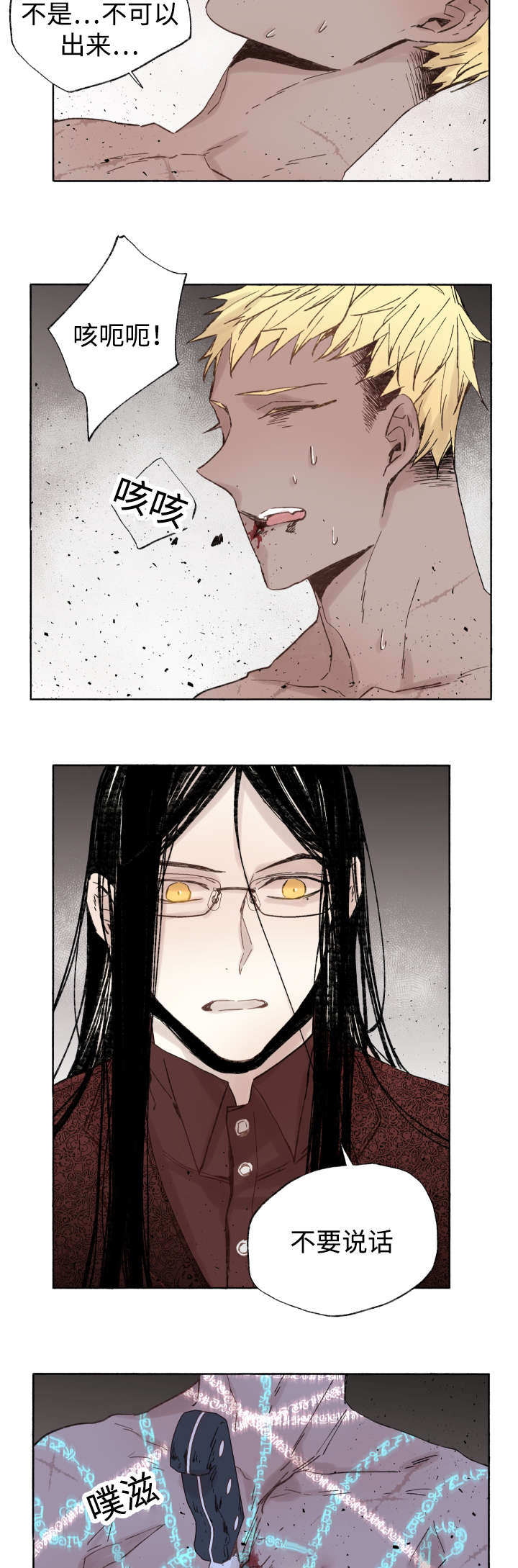 巫师与猫英语绘本怎么样漫画,第40话1图
