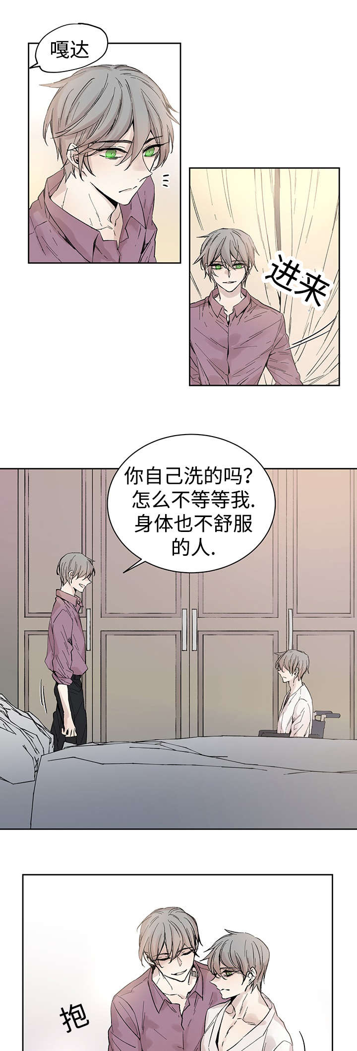 巫师与狼漫画,第31话1图