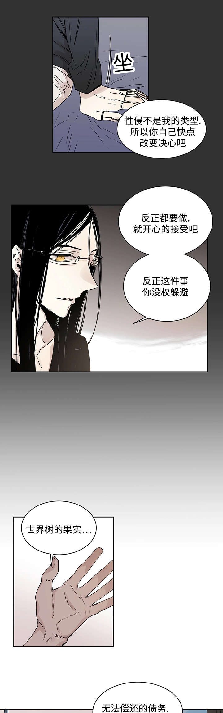 巫师与猫英语绘本怎么样漫画,第12话2图