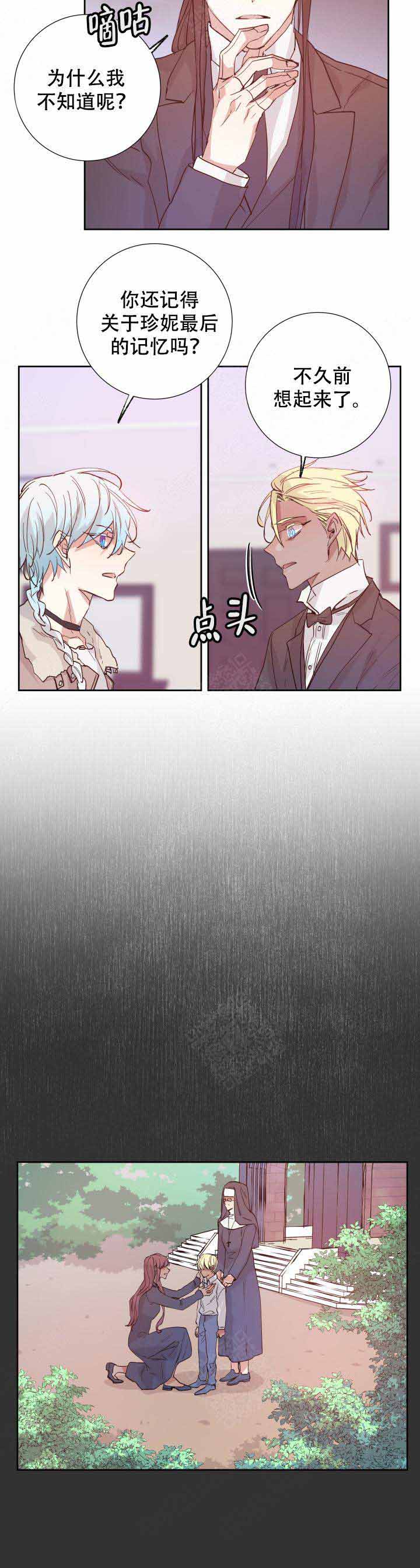 巫师与猫英语绘本怎么样漫画,第101话2图