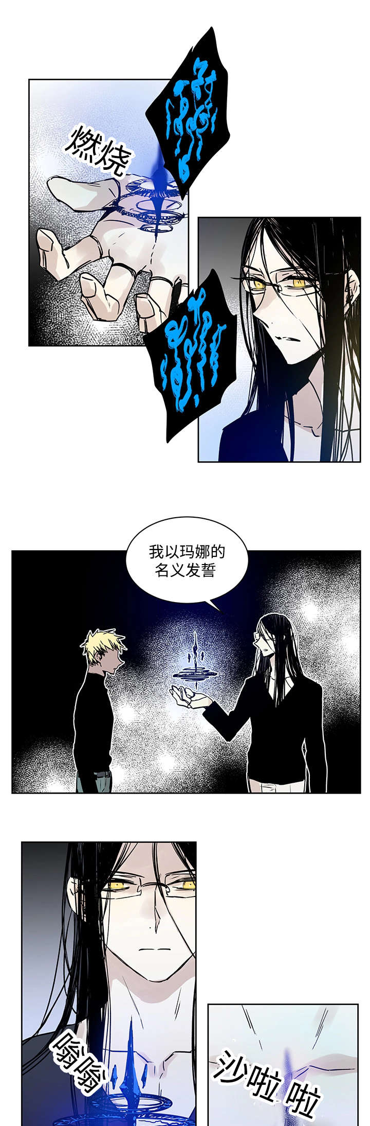 巫师与猫英语绘本怎么样漫画,第3话1图