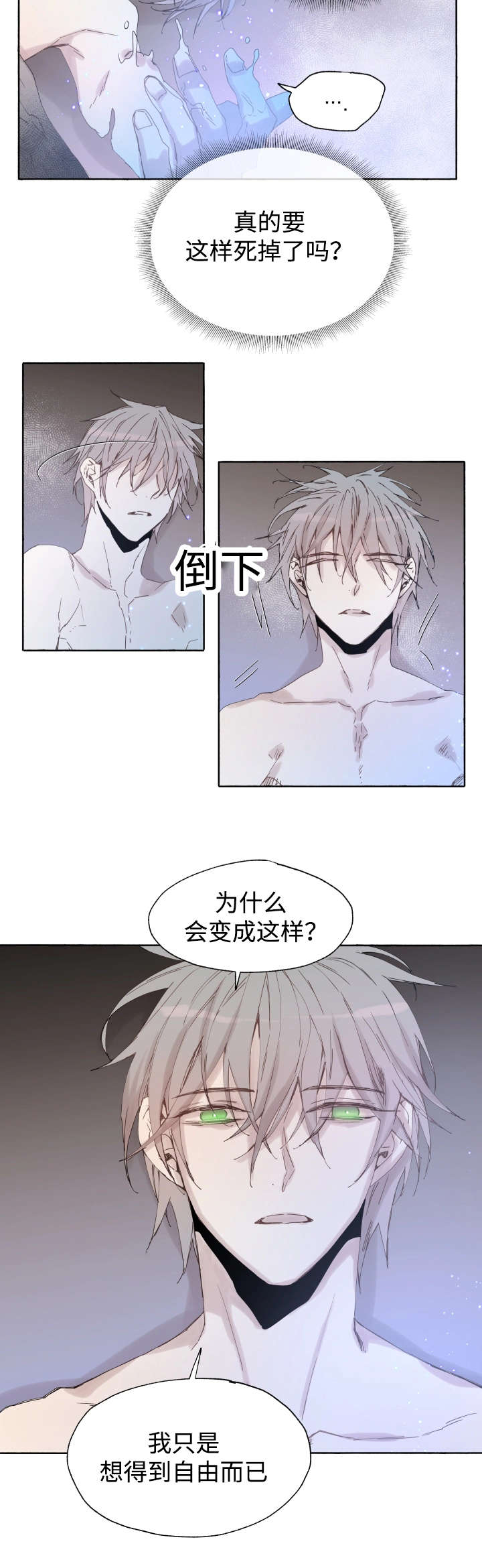 巫师与猎人完整版视频漫画,第41话2图