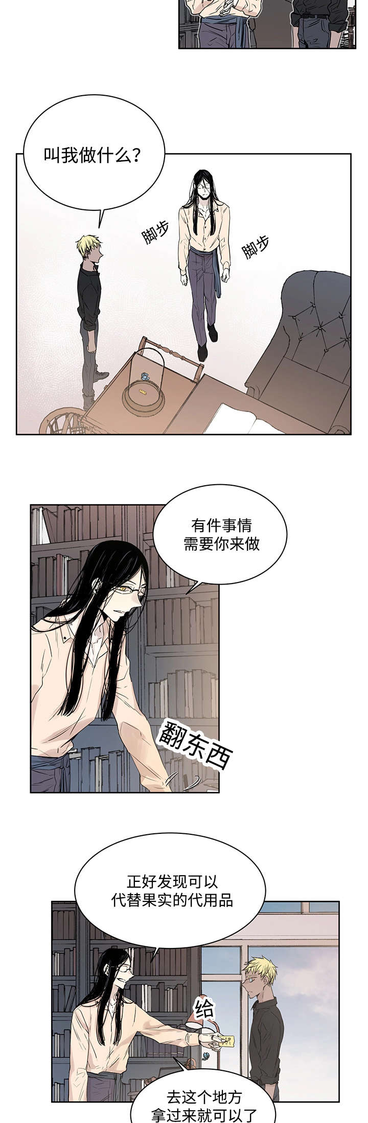 巫师与猫英语绘本怎么样漫画,第12话2图