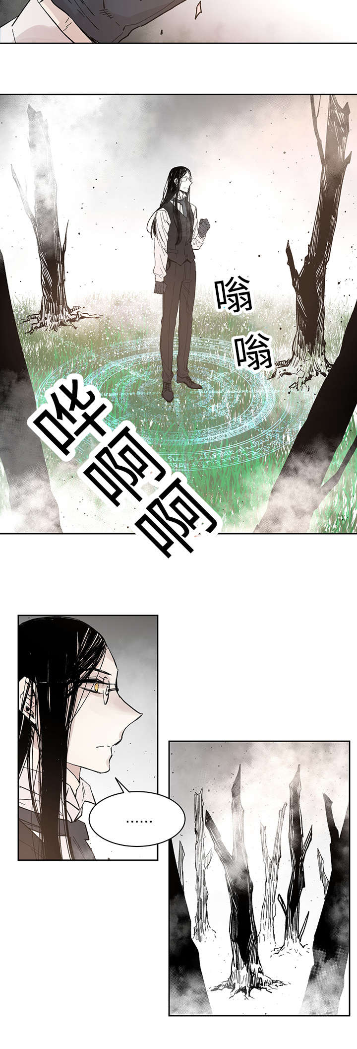 巫师与猫动画片中文漫画,第27话1图