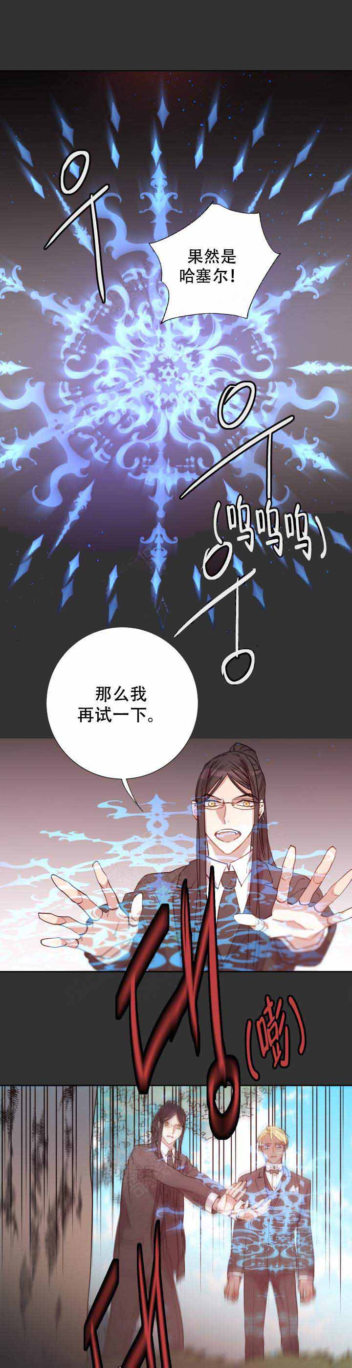 巫师与猎人完整版视频漫画,第106话2图