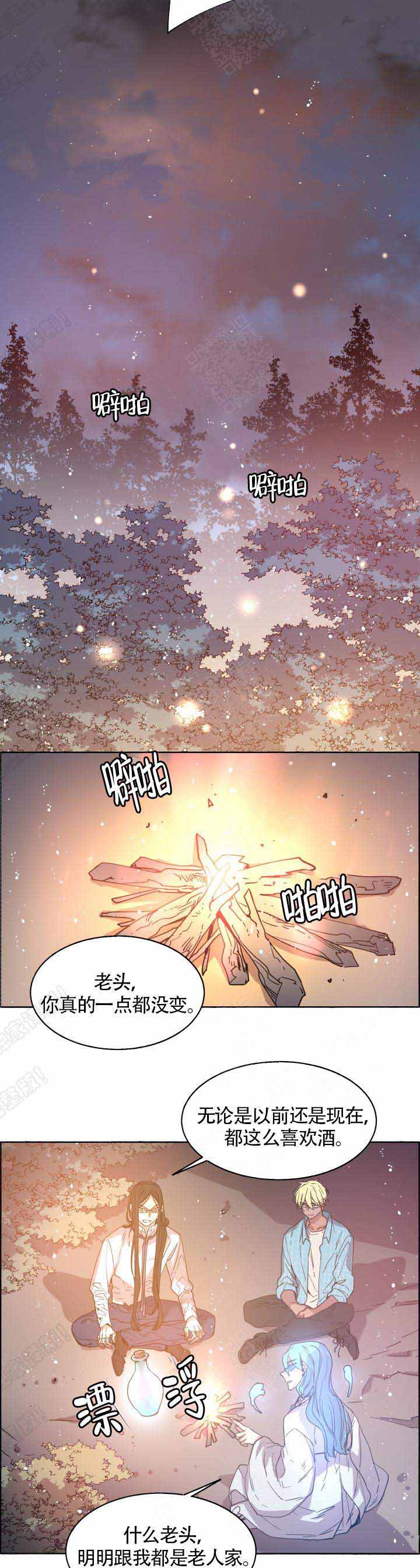 巫师与巫术漫画,第76话1图