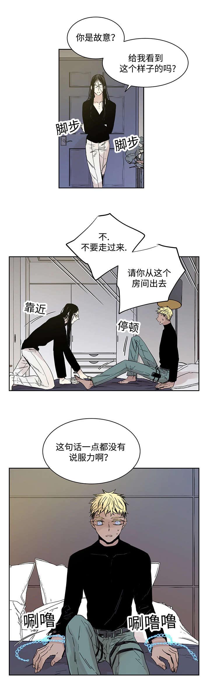 巫师与猫英语绘本怎么样漫画,第9话2图