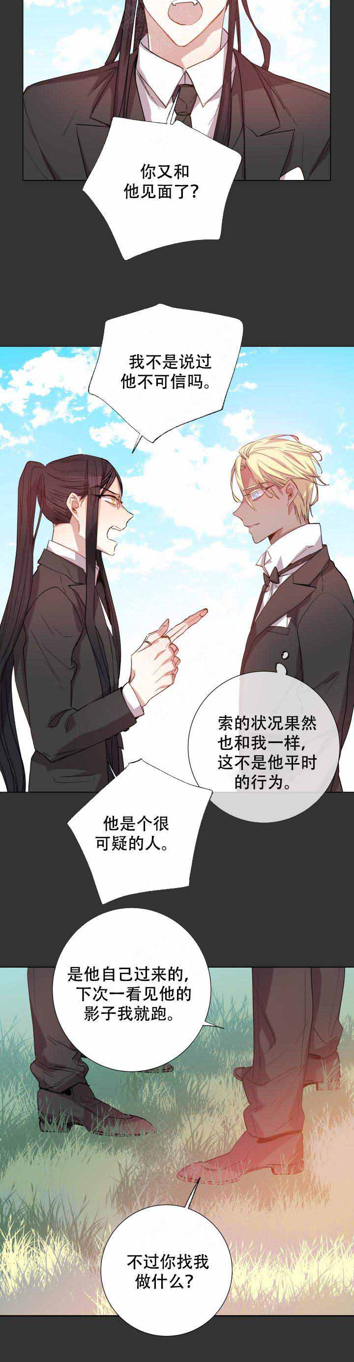 巫师与猫英语绘本怎么样漫画,第105话1图