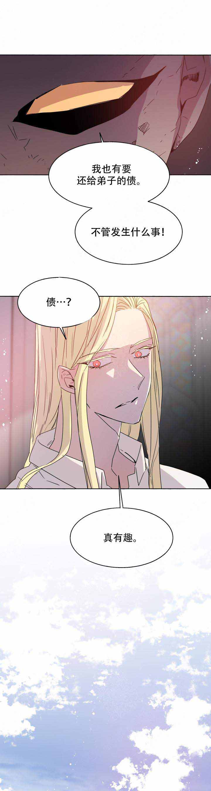 巫师与猫英语绘本怎么样漫画,第90话1图