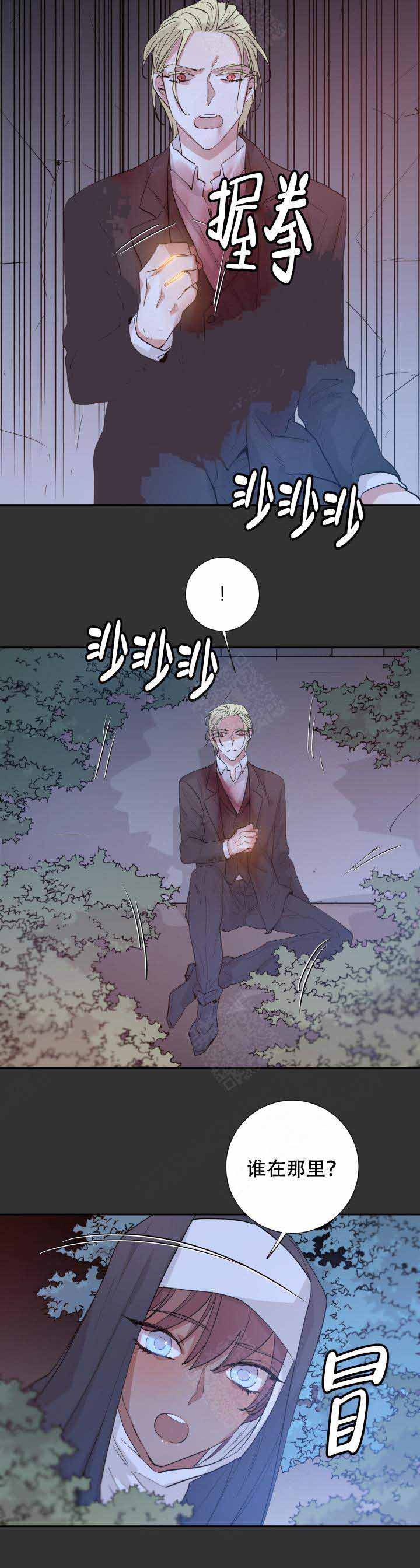 巫师三攻略全流程漫画,第101话2图