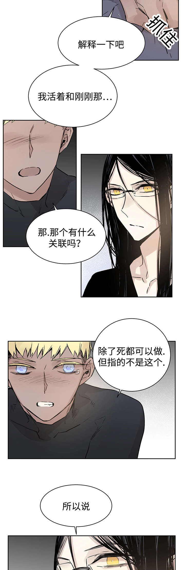 巫师与猫动画片中文漫画,第7话1图