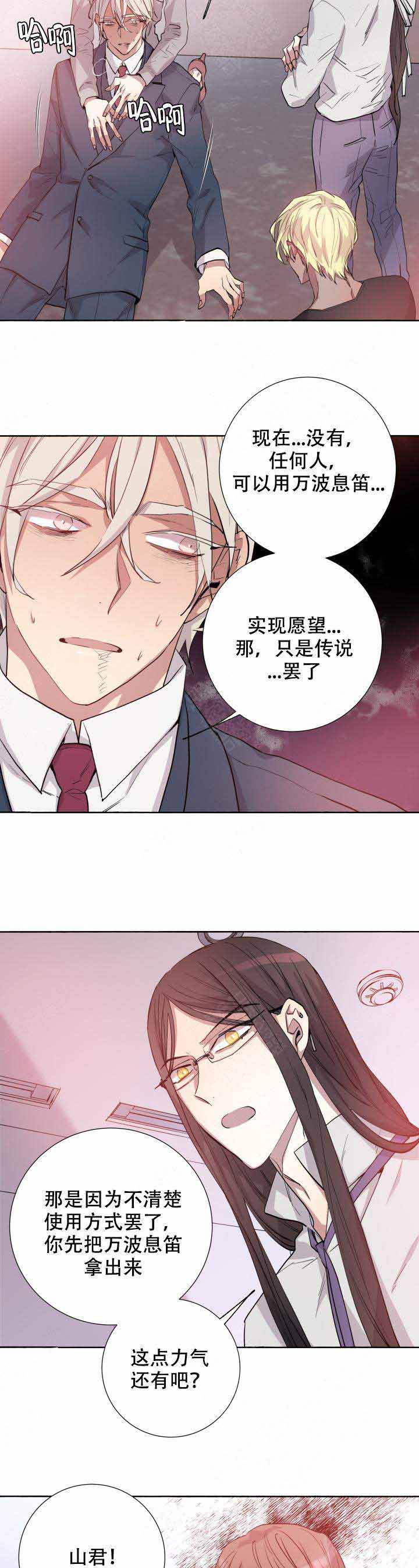 舞狮运动漫画,第100话1图