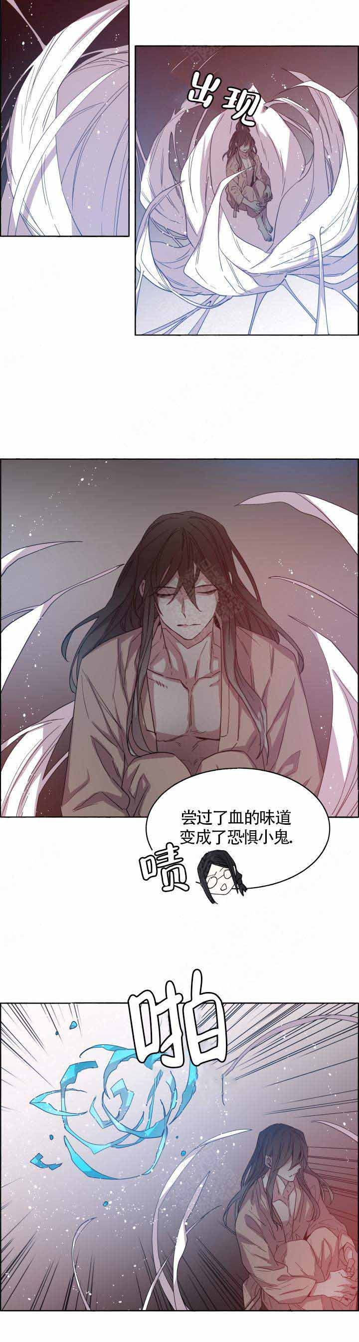 巫师与出马仙漫画,第79话1图