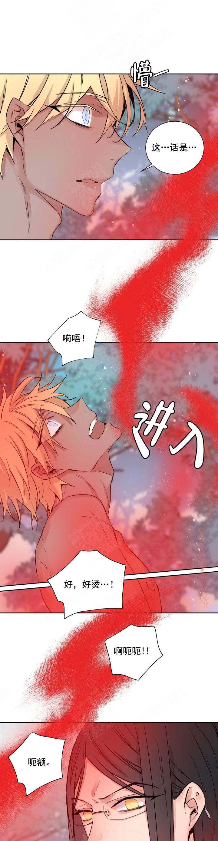 巫师与狼漫画第一章在线阅读漫画,第122话2图