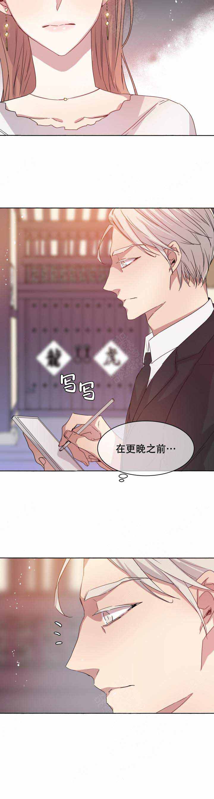 巫师与狼的漫画在线观看漫画,第90话1图