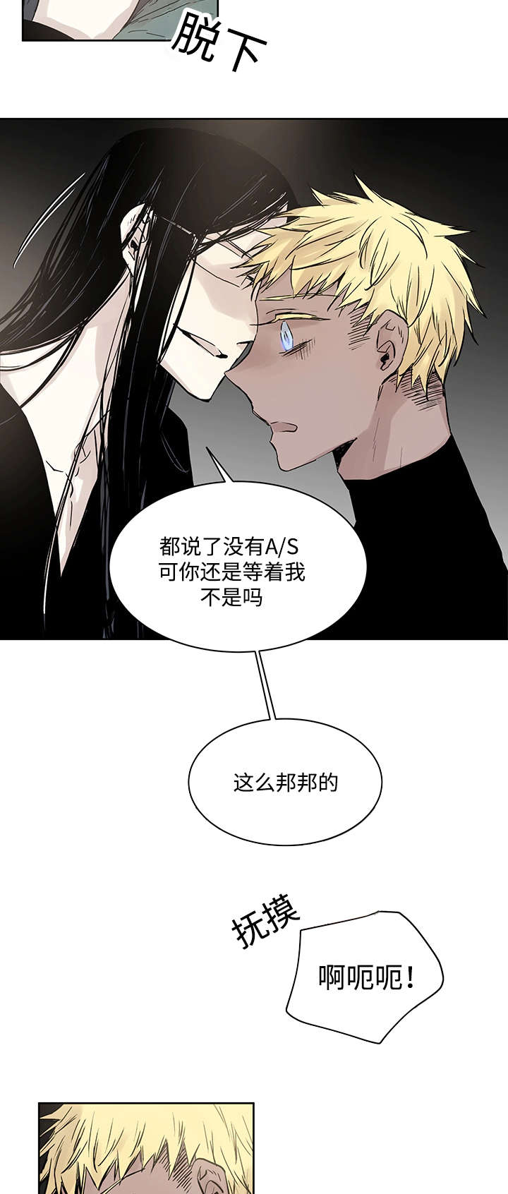 巫师与猫英语绘本怎么样漫画,第9话2图