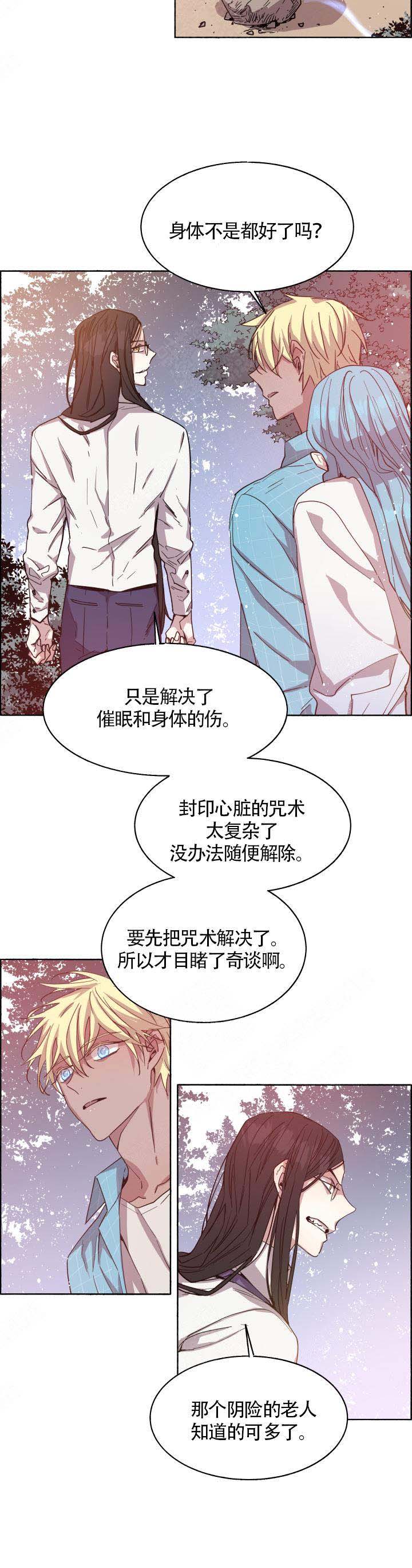 巫师与猫英语绘本怎么样漫画,第75话1图