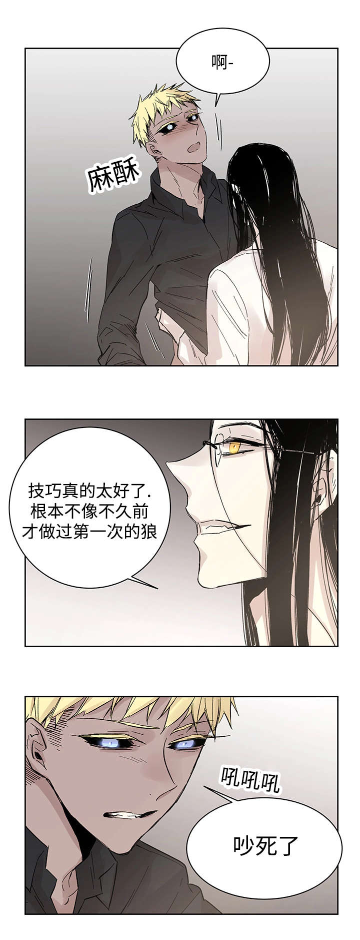 巫师与狼漫画,第17话2图