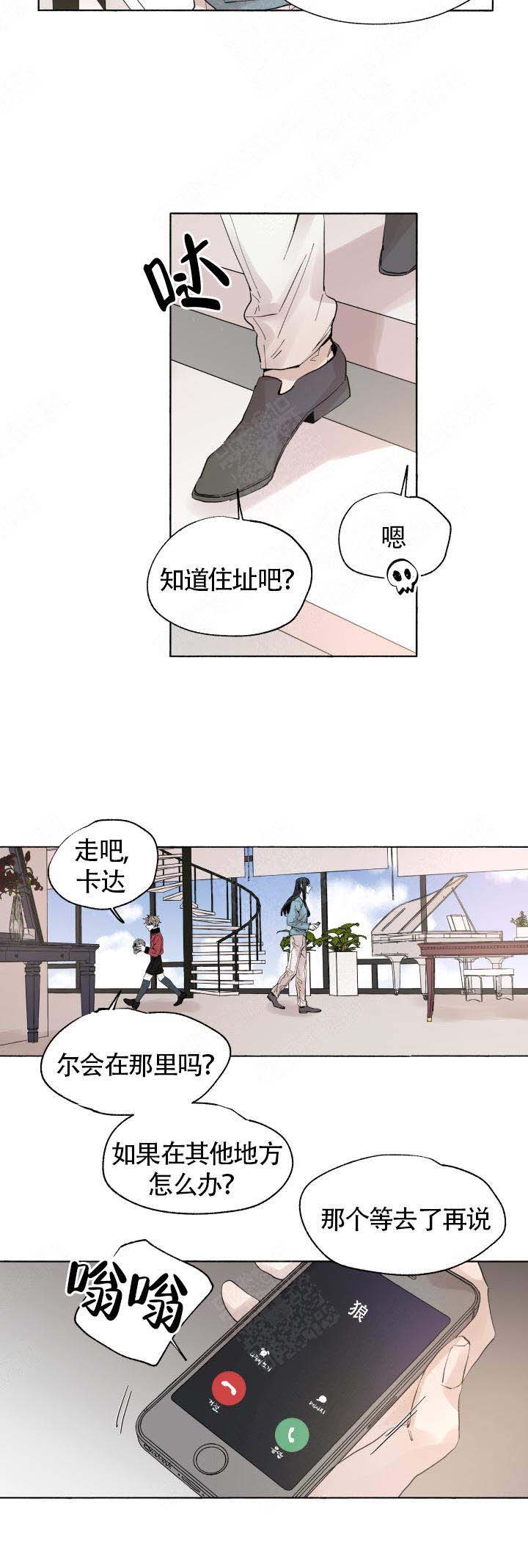 巫师与狼的漫画免费阅读漫画,第56话1图