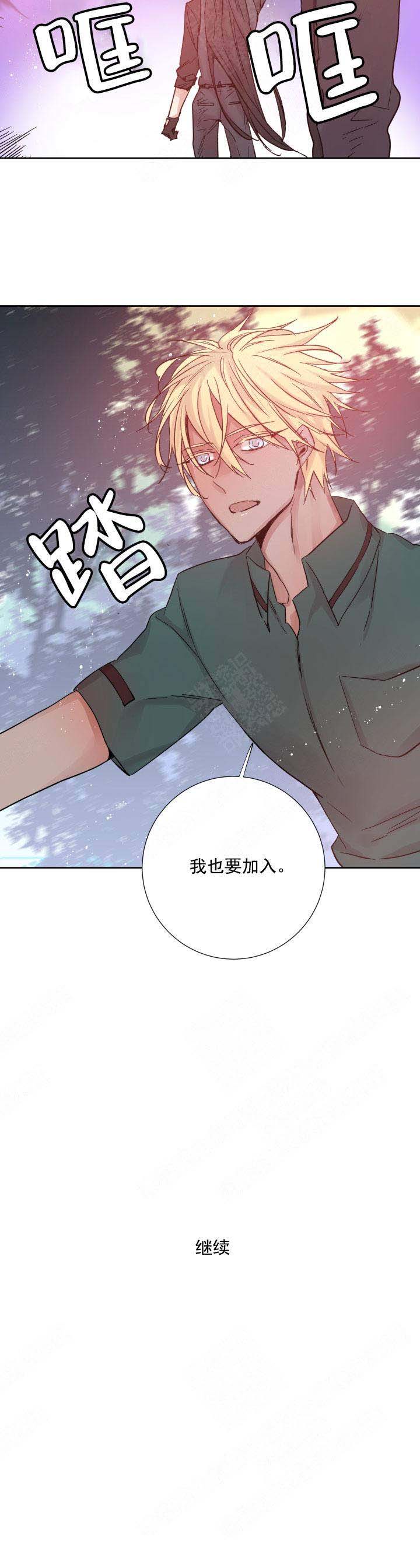 巫师与猫英语绘本怎么样漫画,第118话1图