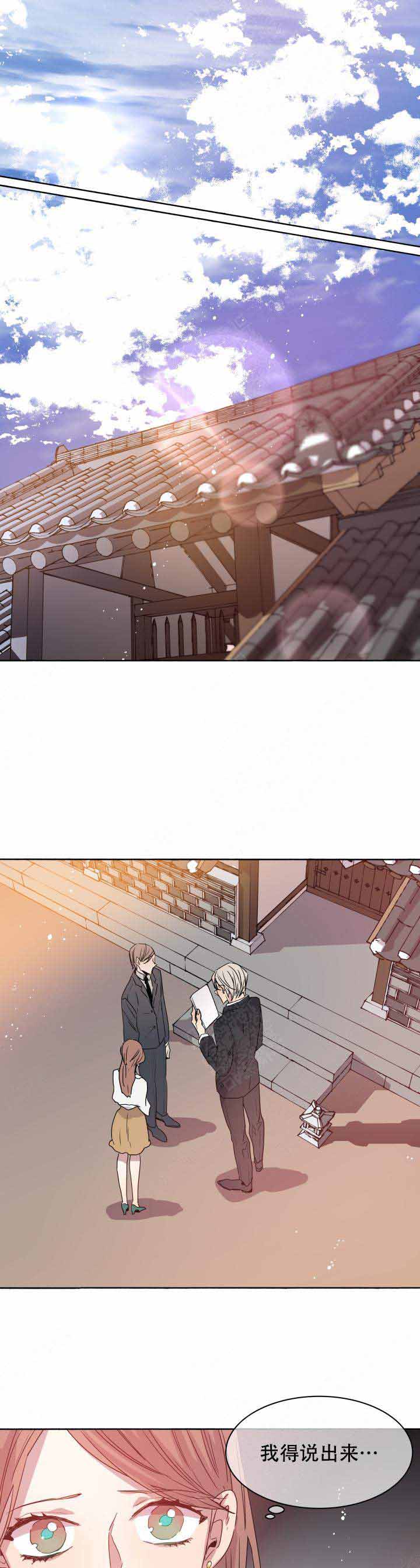 巫师与猫英语绘本怎么样漫画,第90话2图