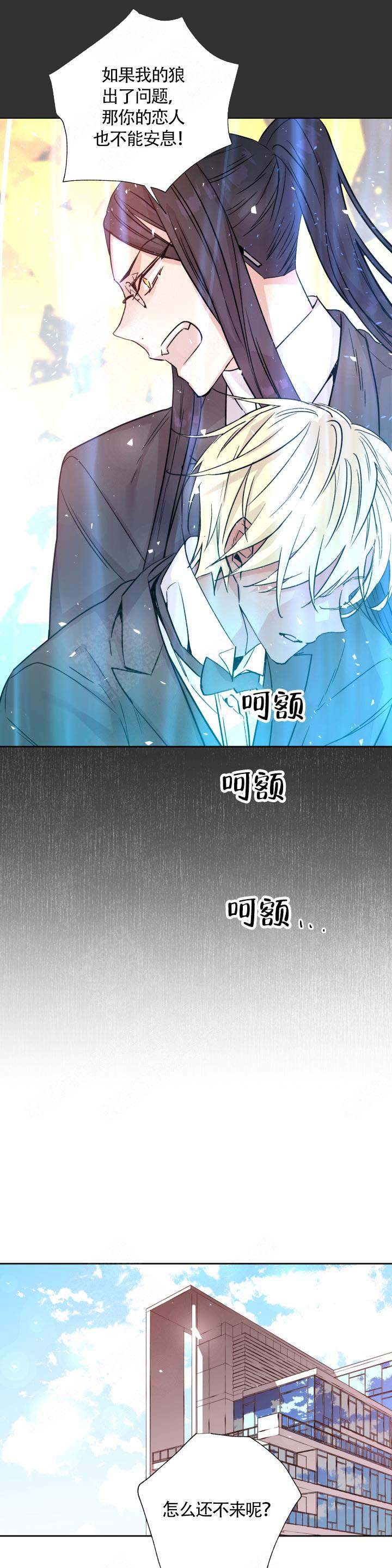 巫师与猫英语绘本怎么样漫画,第111话1图