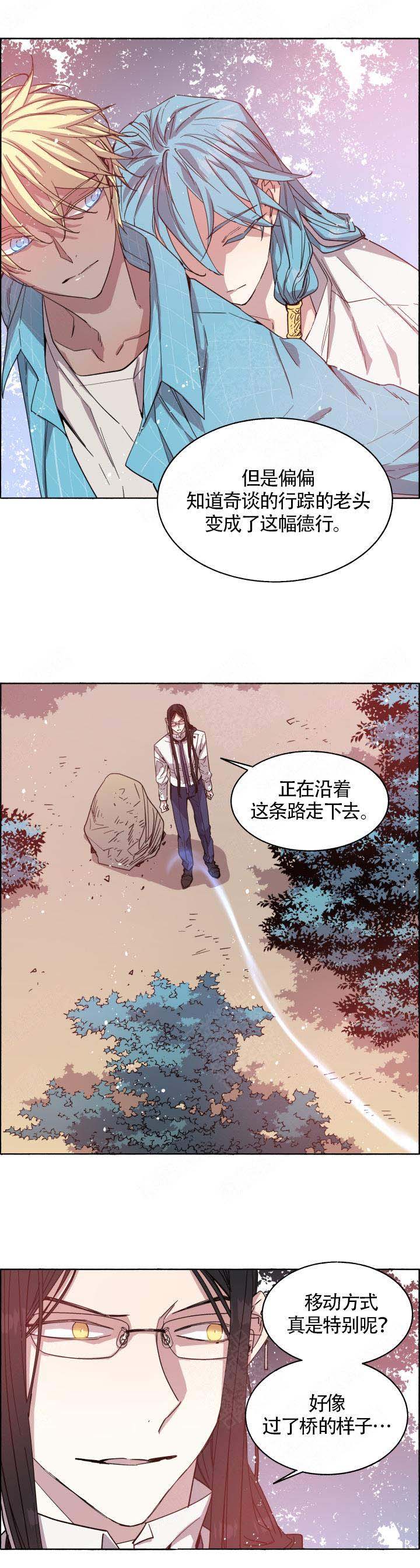 巫师与猫英语绘本怎么样漫画,第75话2图
