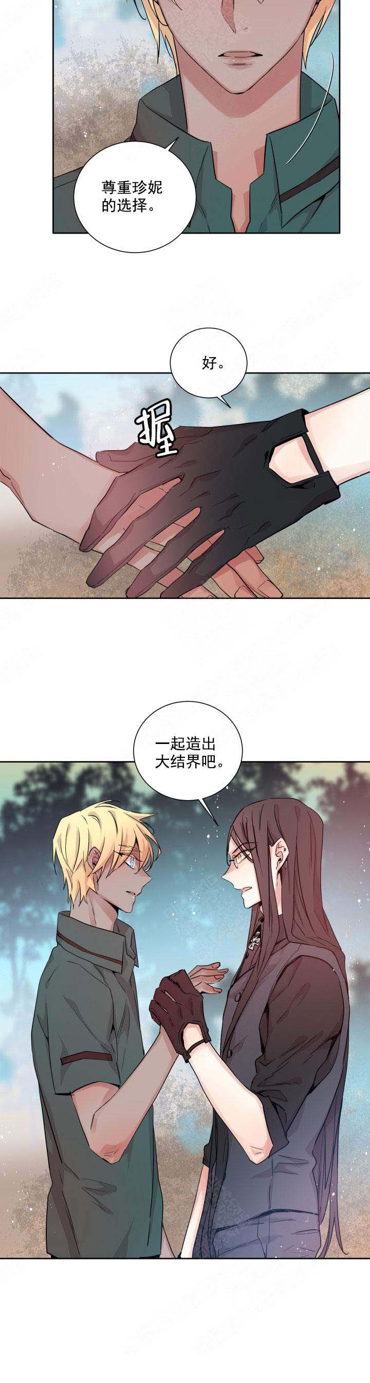 巫师3漫画,第121话1图