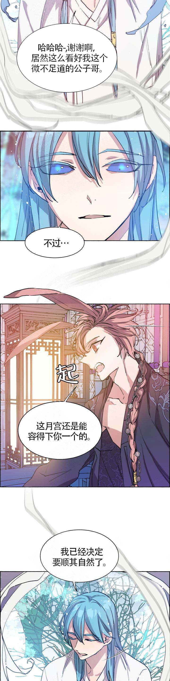 巫师与猫英语绘本怎么样漫画,第64话1图
