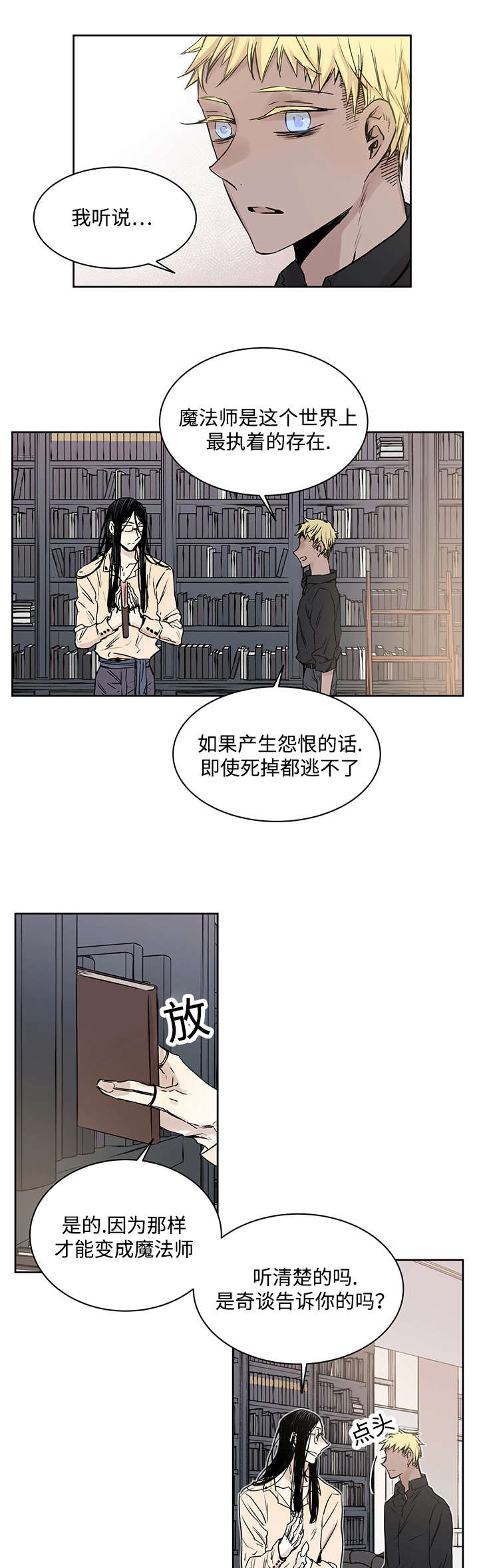 巫师与猫英语绘本怎么样漫画,第12话1图