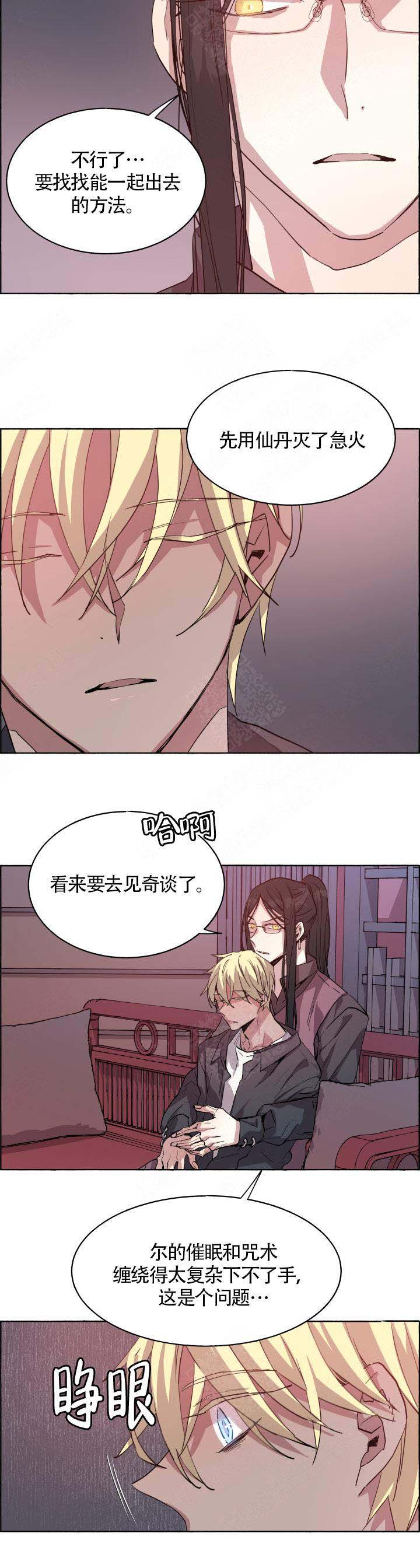 巫师与猫动画片中文漫画,第66话2图
