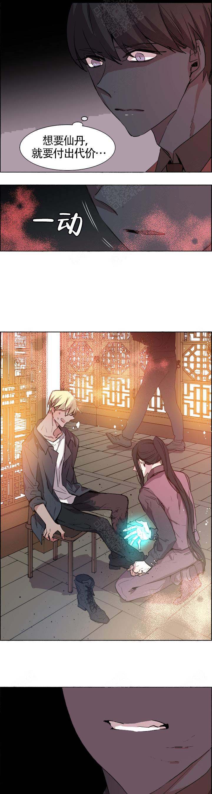巫师与猫英语绘本怎么样漫画,第64话1图