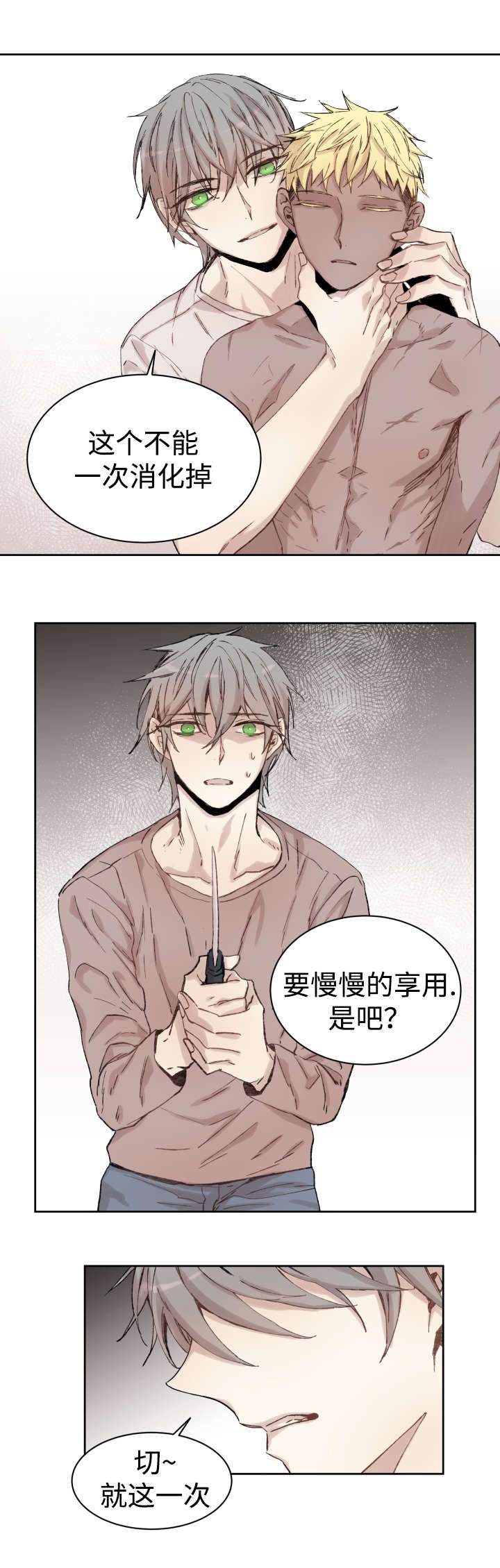 巫师与狼漫画第一章在线阅读漫画,第35话2图