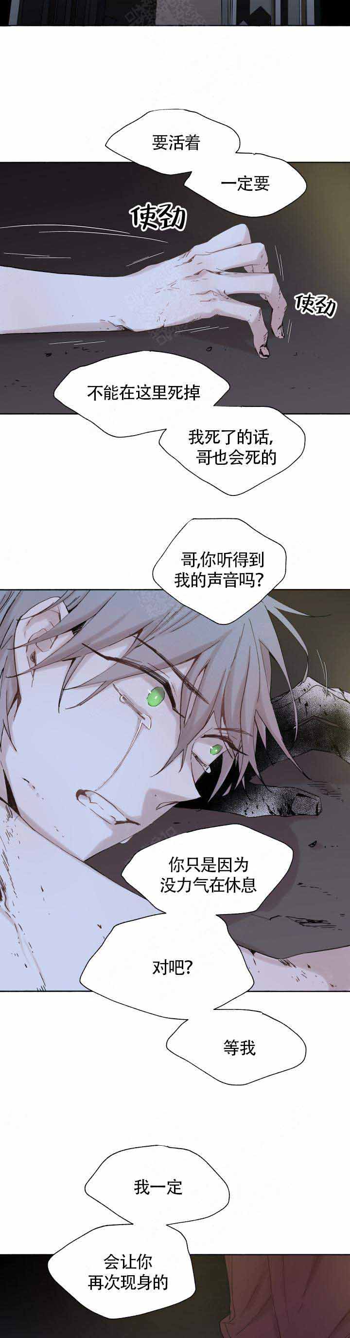 巫师与巫术漫画,第47话2图