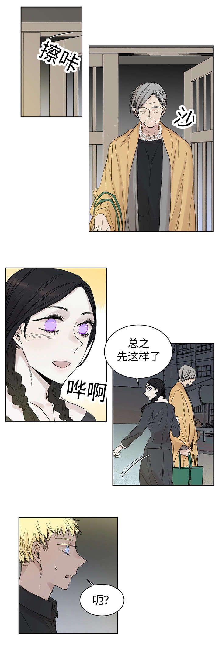巫师与猫英语绘本怎么样漫画,第13话2图