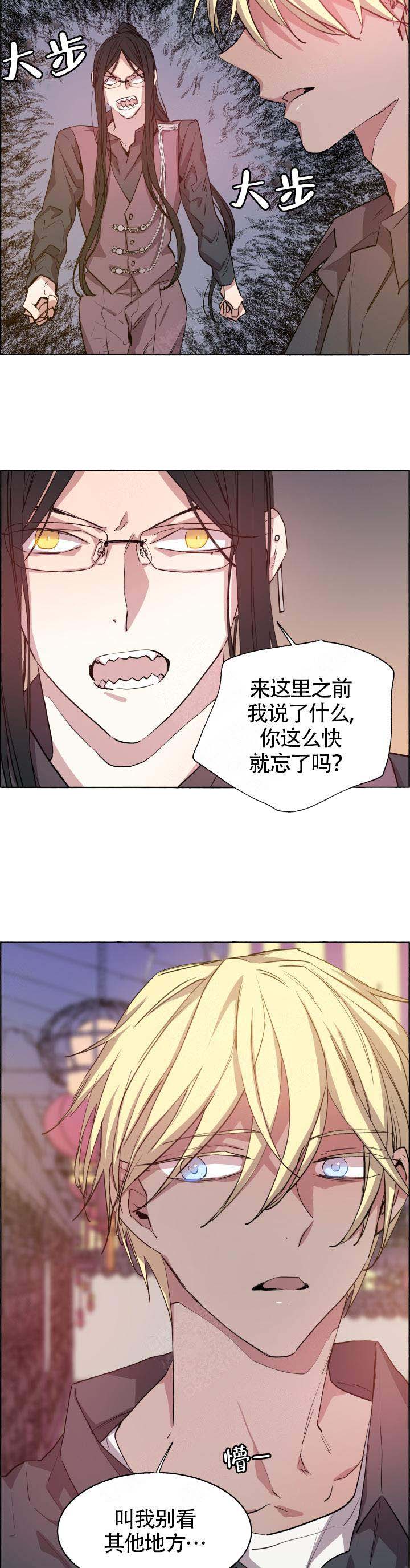 巫师与狼动漫漫画,第63话1图