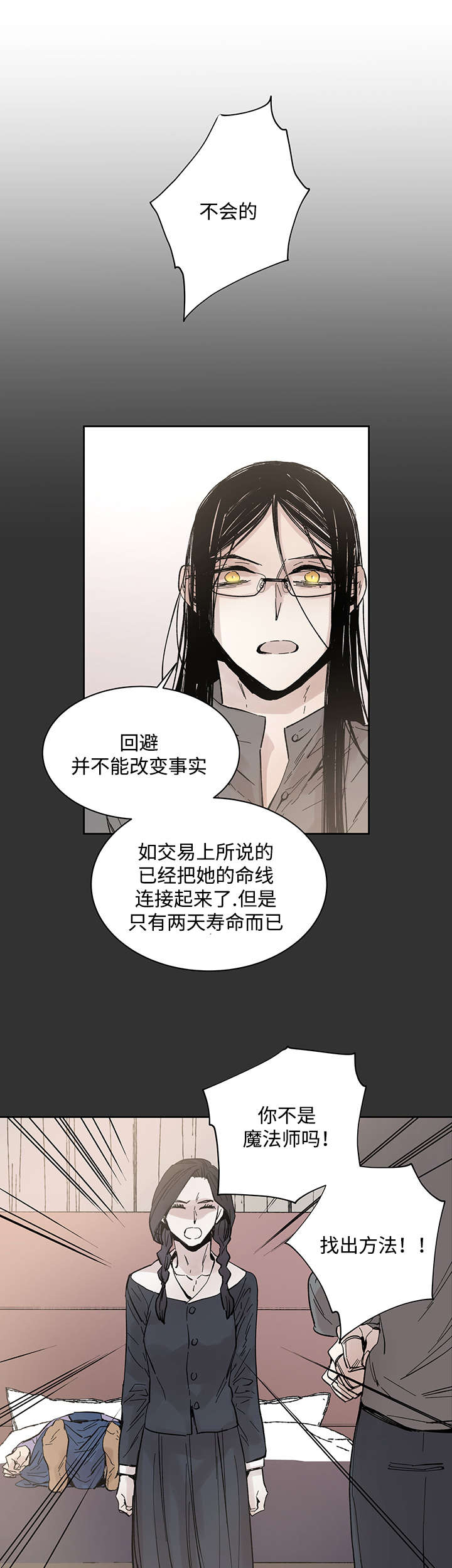 武士彟怎么读漫画,第22话1图