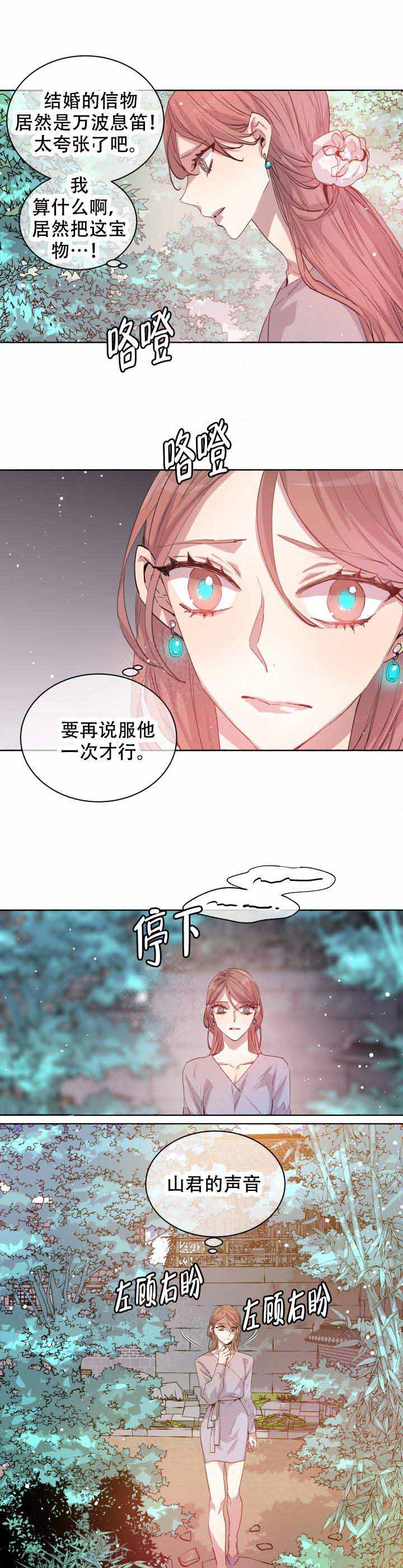 巫师与猫英语绘本怎么样漫画,第91话2图
