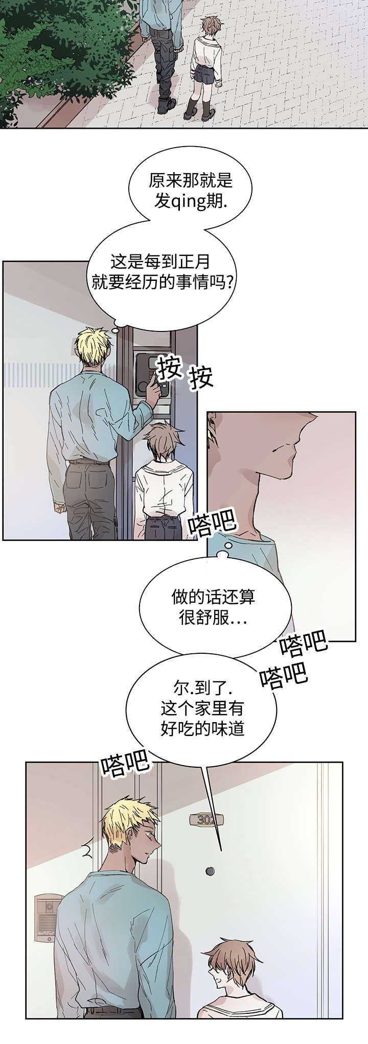巫师与狼漫画,第32话1图