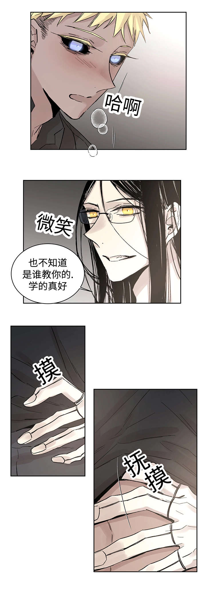 巫师与狼漫画,第17话1图