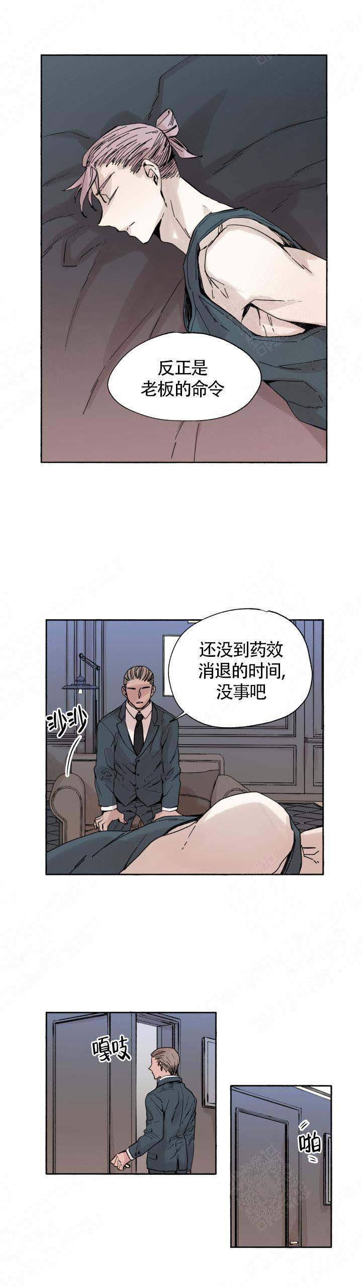 巫师三攻略全流程漫画,第53话2图