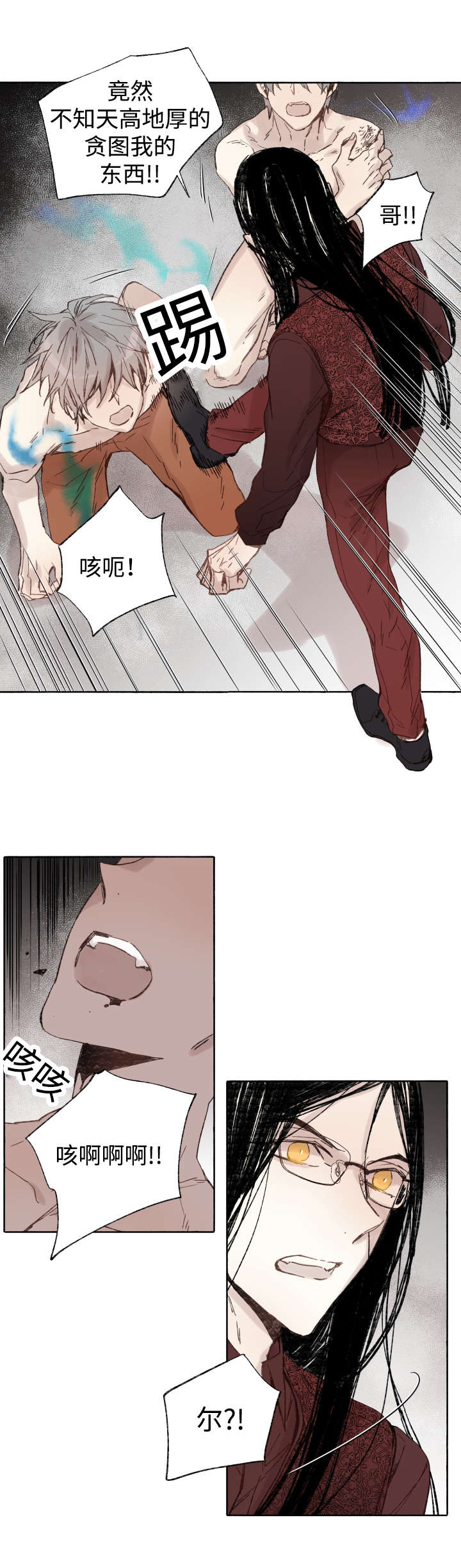 巫师与元素魔法txt下载漫画,第40话1图