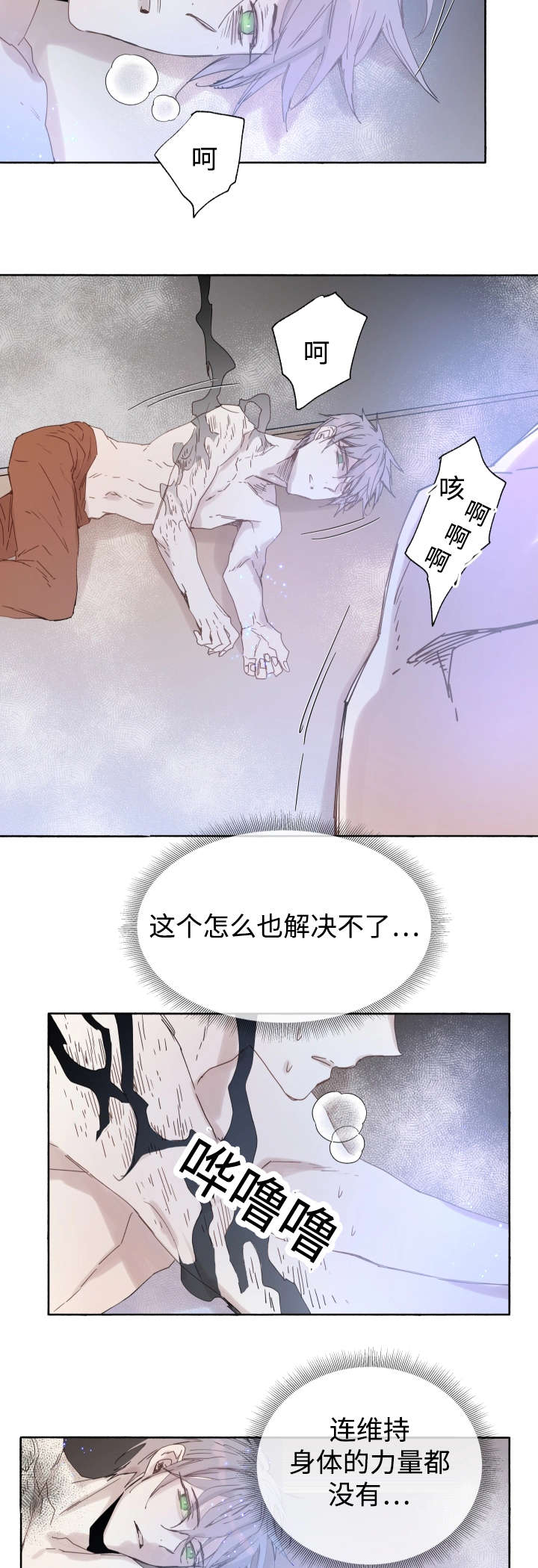 巫师与猎人完整版视频漫画,第41话1图