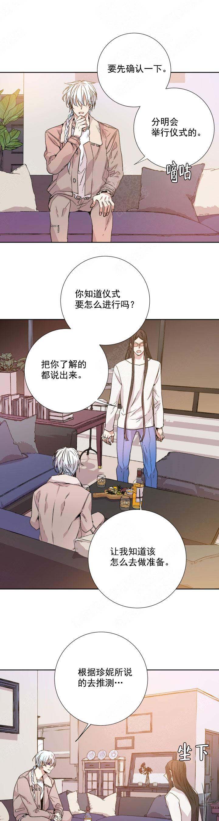 巫师与猫英语绘本怎么样漫画,第115话1图