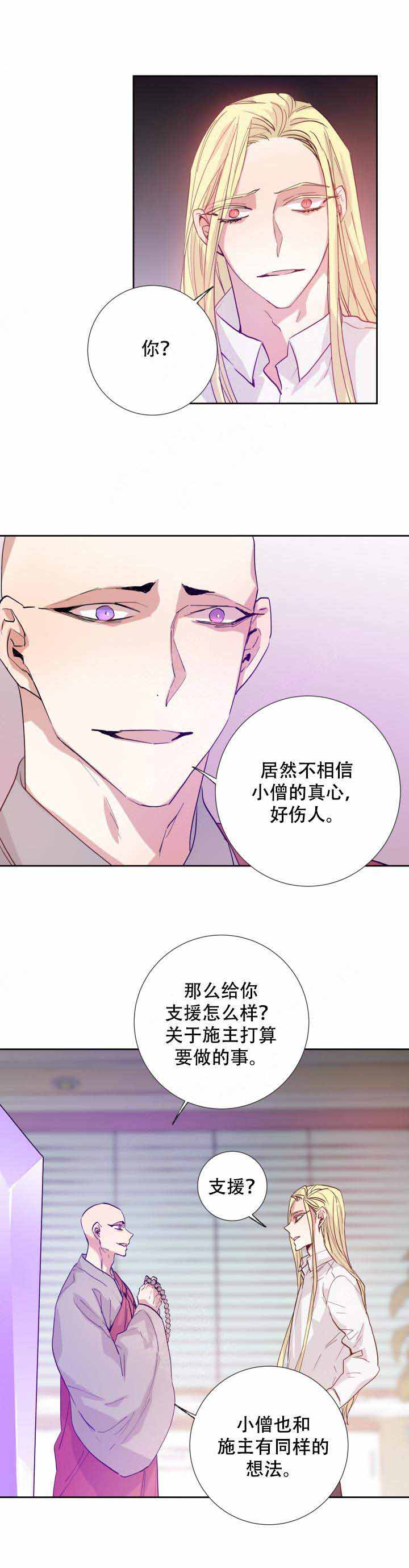 巫师与猫英语绘本怎么样漫画,第103话1图