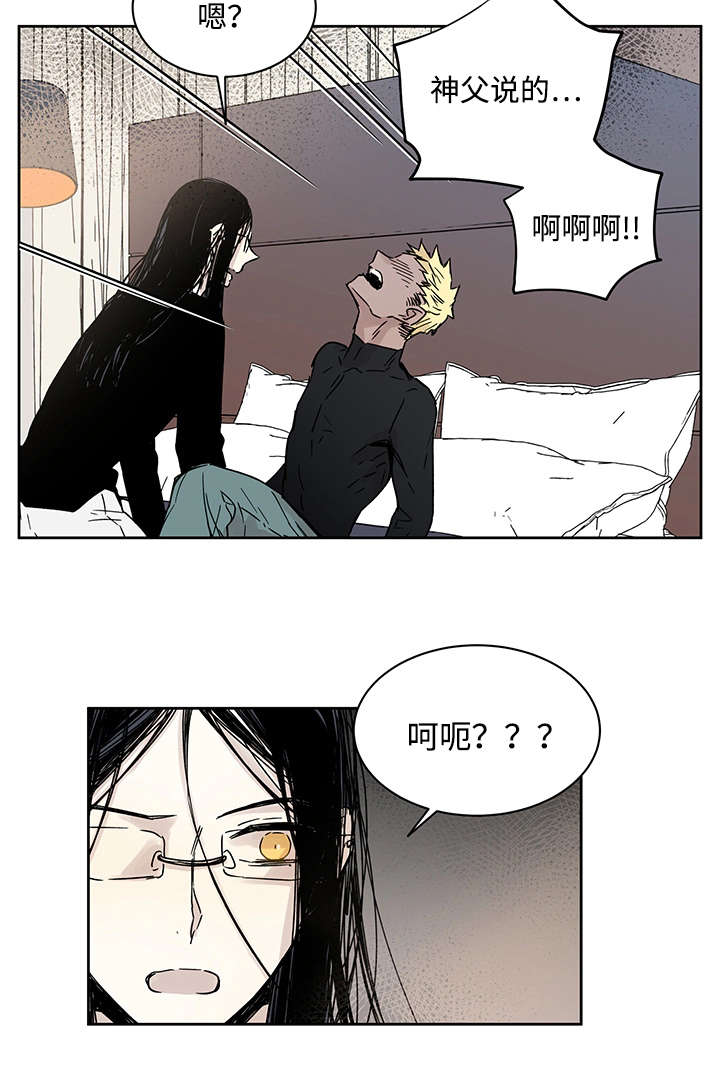 巫师与狼漫画,第9话1图