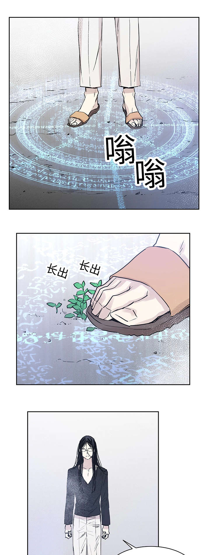 巫师与出马仙漫画,第8话1图