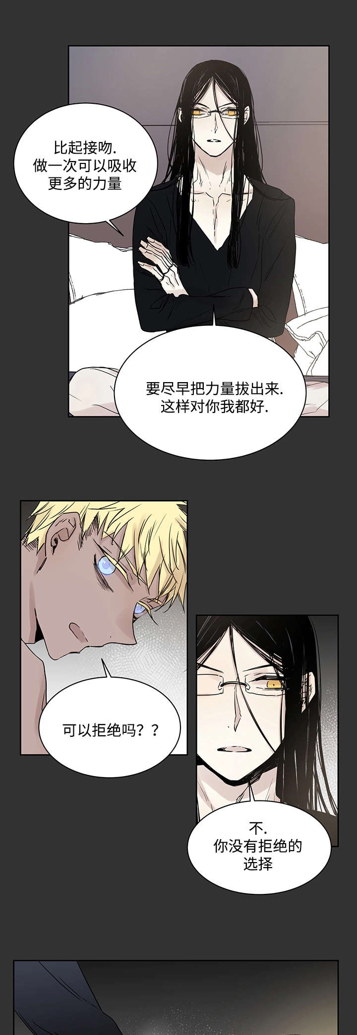 巫师三攻略漫画,第12话2图