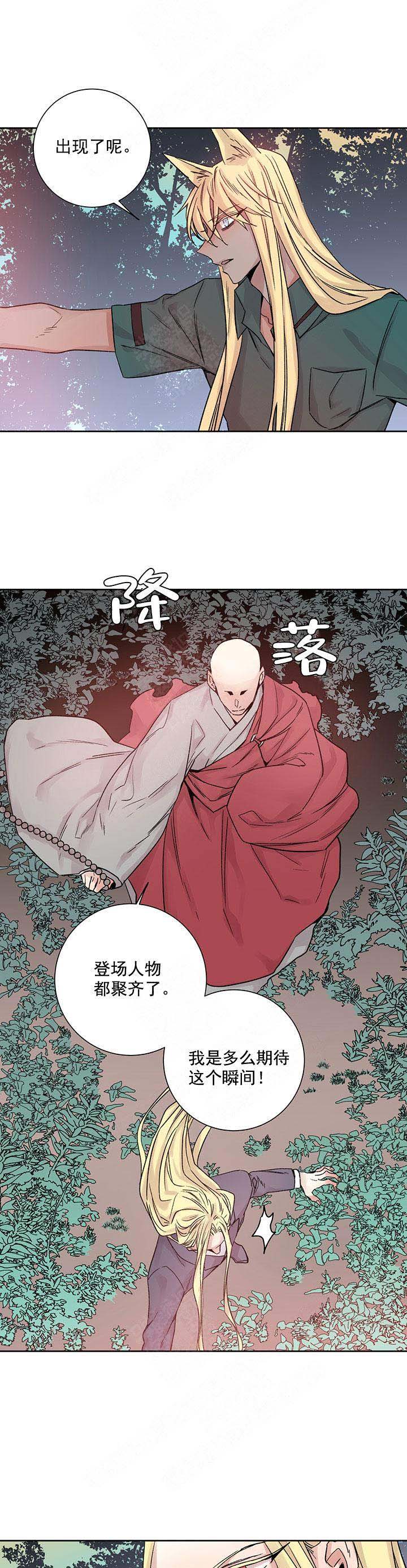 巫师与狼漫画,第117话2图