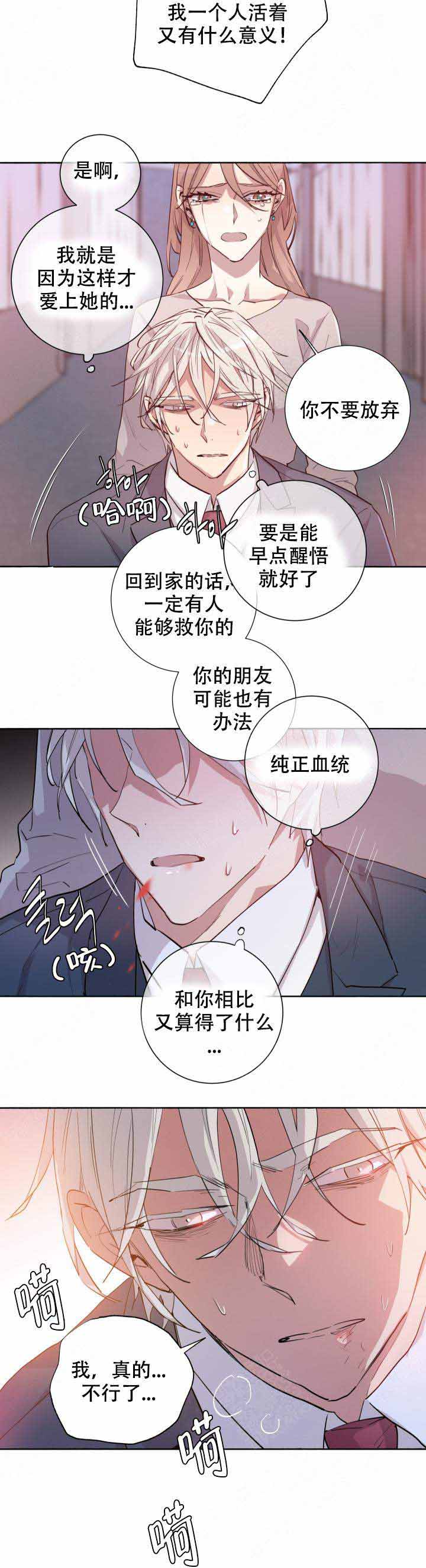 巫师与猫英语绘本怎么样漫画,第99话1图